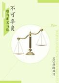 从龙族开始的穿越生活