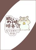 晚安梁逍是双洁吗