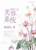 重生西晋太子司马遹