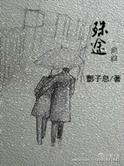 摘下眼镜的我倾国倾城猫乃中文
