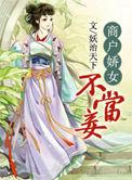 太子的一千次告白危险少女讲的什么