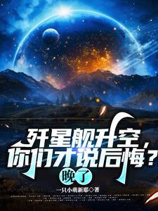 兽世基建养幼崽