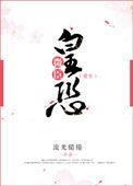 职业挖宝人校对版