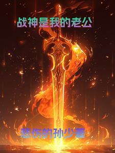 系尔魔神配音