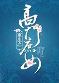 从刀剑神域开始无敌免费