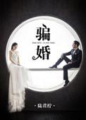 从妥协中抒发这篇作文