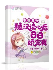 结婚对象带孩子跑了双男主