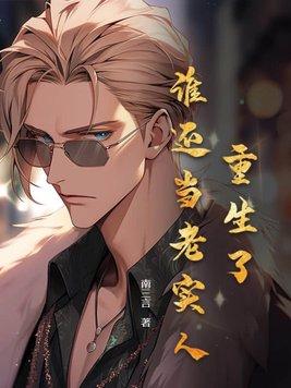 祸世妖狐免费阅读