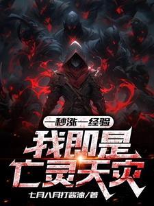 葬天神帝TXT