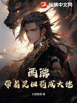 我的师娘是大凶之物免费阅读全文