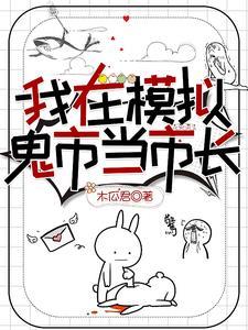 无双小村医txt