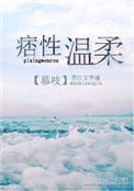 学长帮我倒追他漫画
