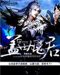 觉醒以后