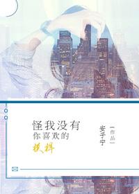 他女朋友的男朋友全文免费阅读