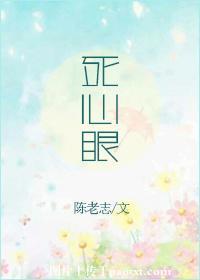 傲娇大佬心尖宠免费阅读