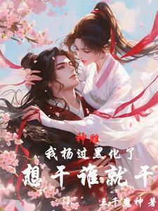 恋恋浮城蓬莱客