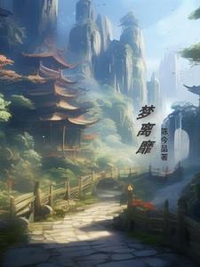 斗罗我的系统不正经TXT免费阅读
