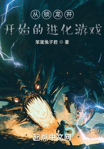 从一人之下开始的综漫之旅