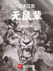 恶毒表妹后来成了国师全文免费阅读