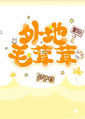 佐匹克隆片的功效与副作用
