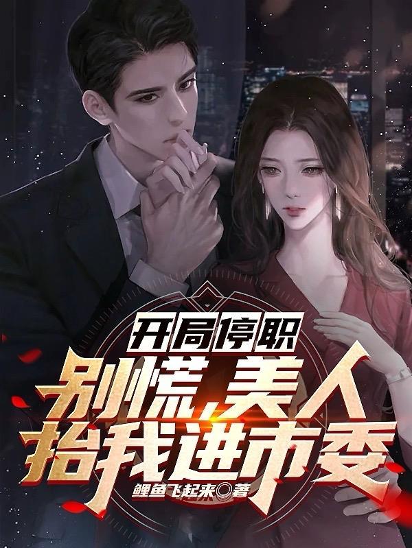 你是我的恋恋不忘 公子衍