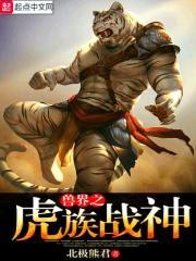 妖尾之圣光守护