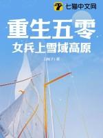 妖尾之圣剑