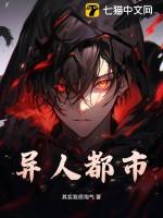 妖尾之光之