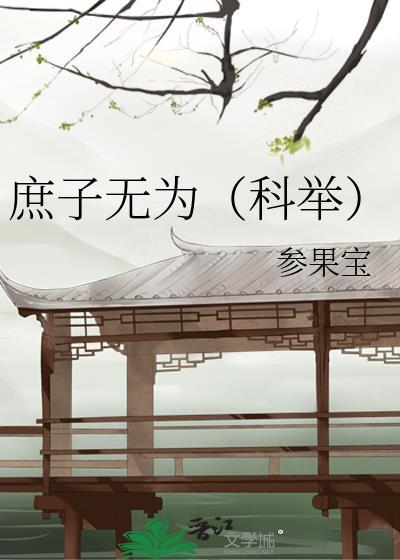琴瑟在御岁月静好啥意思