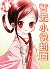 决战星球剧情
