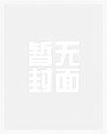 为君翻作琵琶行的翻是什么意思 为君翻作琵琶行的翻是什么意思