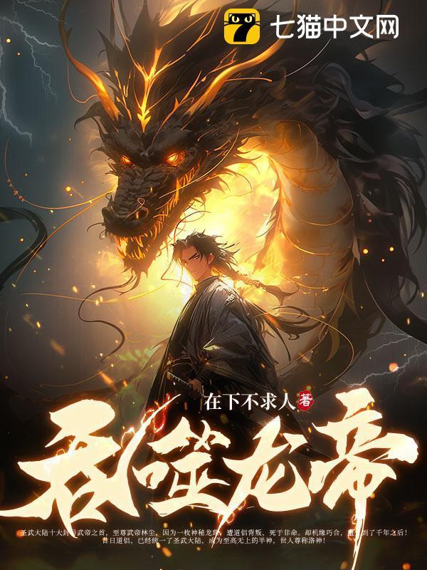 送葬诸天仙帝 第514章 送葬诸天仙帝 第514章