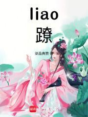 街头霸王复活全集