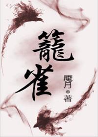 直播宠夫郎后我在异世暴富菇菇弗斯阅读