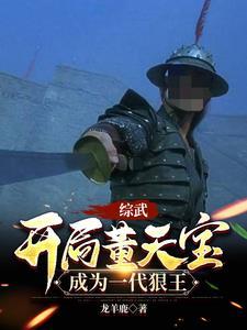 神算小村医一共多少章