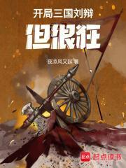 天字嫡一号全文免费阅读