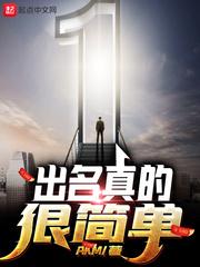 我去继承遗产了第五十五章