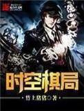 校园修仙日常txt