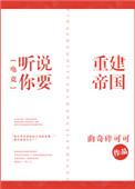觉醒者女王