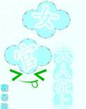 山海植物园全文免费阅读