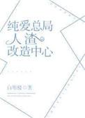 入狱荆棘王冠/刹那芳华