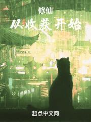我娱乐圈第一妖精