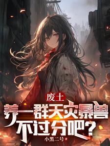 我娱乐圈第一妖精古莘