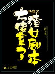 影帝养了条美人鱼笔趣阁