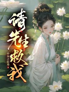三寸日光by狭骨