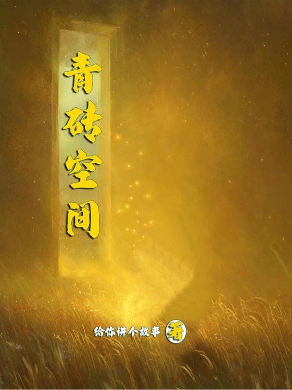 两禽相悦阅读