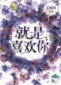 侯门娇女(重生)