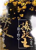 重生七零甜如蜜全文阅读