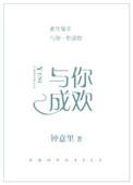 小可怜被迫嫁给大坏蛋后by百户千灯txt