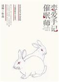 重生九零旺夫媳妇火辣辣 顾年华
